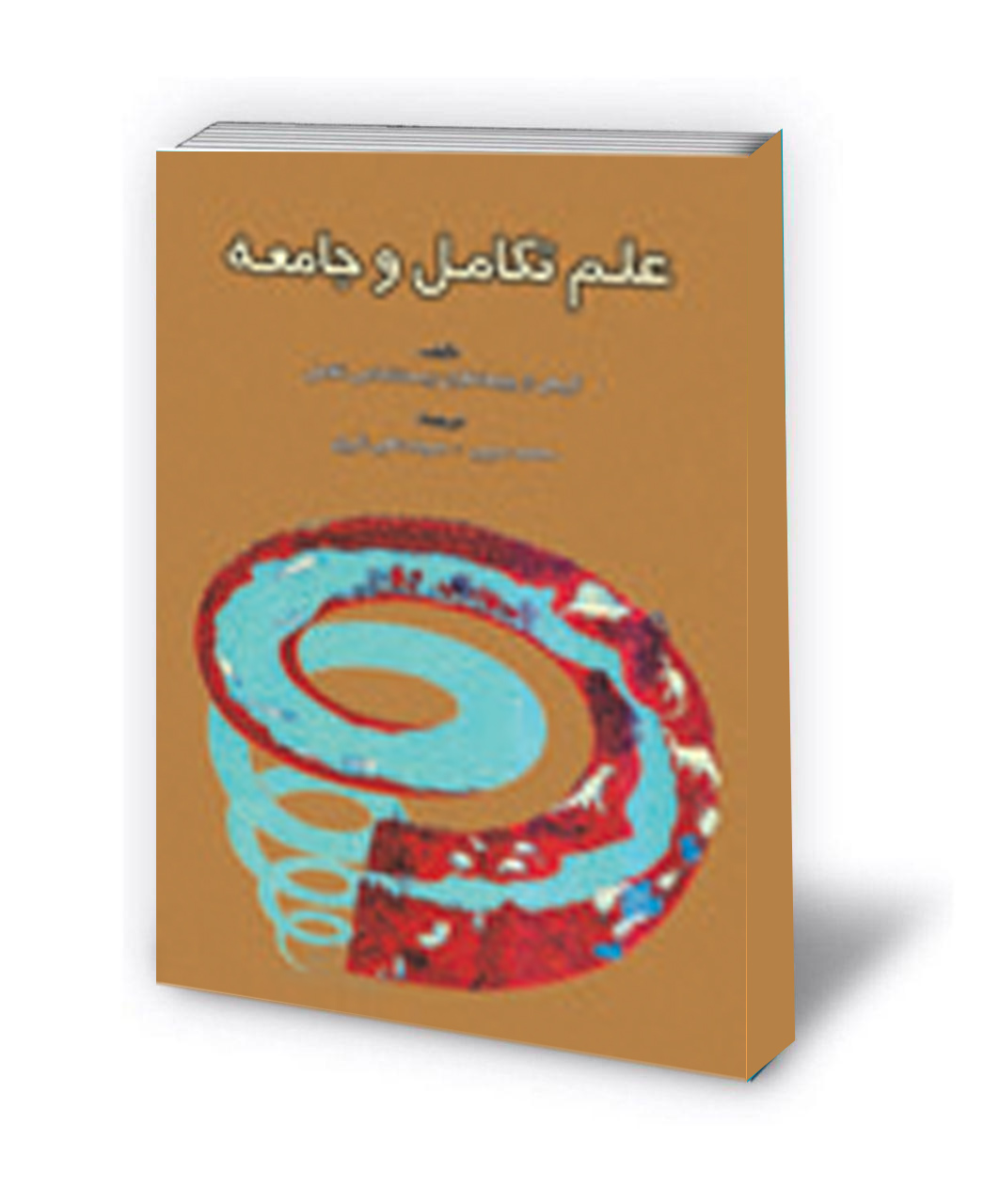 علم تکامل و جامعه