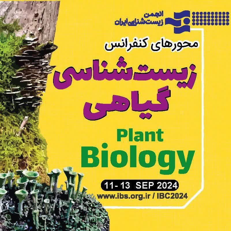 محورهای کنفرانس زیستشناسی گیاهی در کنگرهٔ بیست و سوم