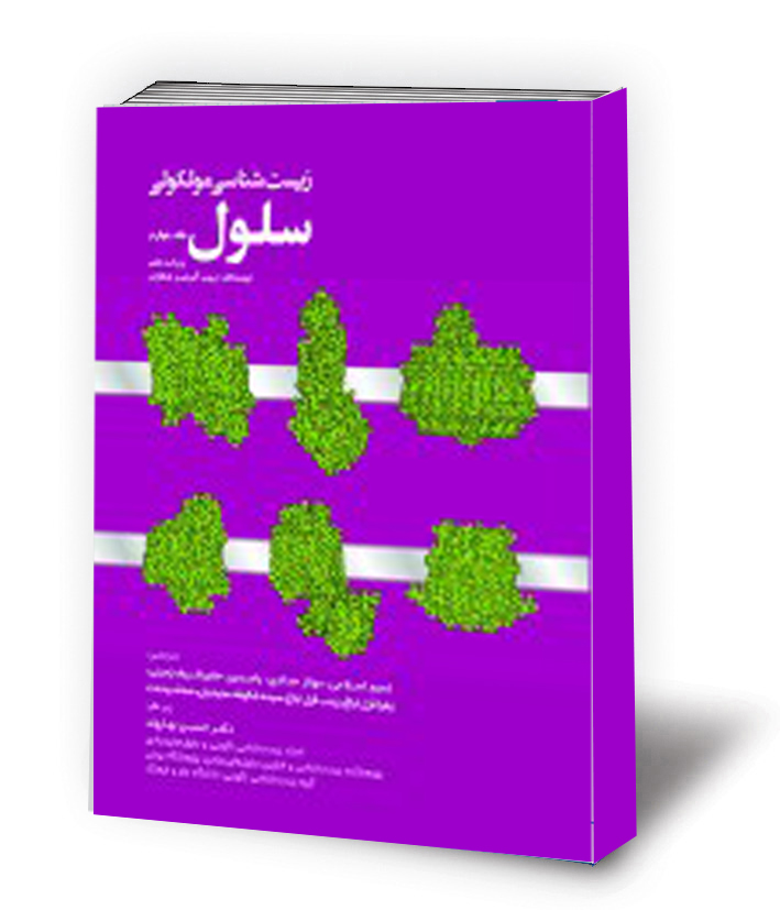The Cell تمام رنگی - جلد چهارم