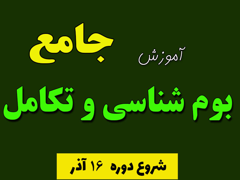 برای دانشجویان و علاقمندان